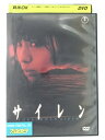 ZD41410【中古】【DVD】サイレン
