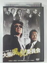 ZD41413【中古】【DVD】大阪風紀委員会