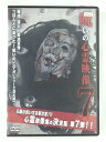 ZD41454【中古】【DVD】呪いの心霊映像7