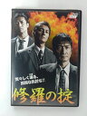 ZD41469【中古】【DVD】修羅の掟