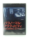 ZD41488【中古】【DVD】パラノーマル・アクティビティ