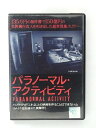 ZD41505【中古】【DVD】パラノーマル・アクティビティ