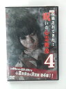 ZD41536【中古】【DVD】投稿されてきた!呪いの心霊映像 4