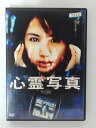 ZD41563【中古】【DVD】心霊写真 呪撮