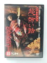 ZD41573【中古】【DVD】ドキュメント「超」怖い話都市伝説編2
