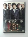 ZD41581【中古】【DVD】新・首領の一族