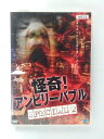 ZD41594【中古】【DVD】怪奇!アンビリーバブルSPECIAL 2