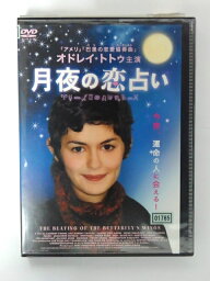 ZD41630【中古】【DVD】月夜の恋占い（日本語吹き替えなし）