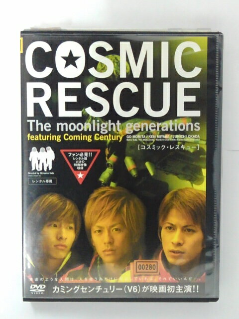 ZD41661【中古】【DVD】COSMIC RESCUE The Moonlight Generationsfeaturinng Coming Century