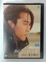 ZD41687【中古】【DVD】あなた、そして私 日本語吹替なし