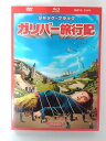 ZD41689【中古】【DVD・Blu-ray】ガリバー旅行記(3枚組)