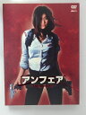 ZD41708【中古】【DVD】アンフェア the movie(2枚組)