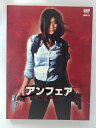 ZD41710【中古】【DVD】アンフェア the movie(2枚組)