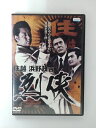 ZD41723【中古】【DVD】住越 浜野政吉 烈侠