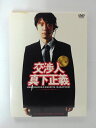 ZD41726【中古】【DVD】交渉人 真下正義(2枚組)