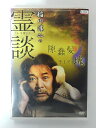 ZD41760【中古】【DVD】稲川淳二の霊談隙蠢髪そして塊