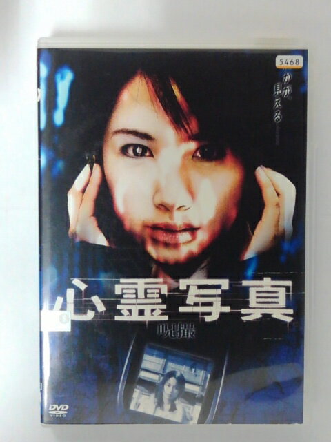 ZD41768【中古】【DVD】心霊写真 呪撮