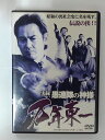ZD41772【中古】【DVD】実録愚連隊の神様 万年東一