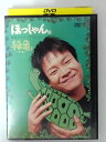 出演：ほっしゃん。 時間：本編84分 画面サイズ：4:3サイズ ※ジャケットにレンタルシールあり ※ジャケットの背表紙に日焼けあり ※ディスクのレーベル面にレンタルスタンプあり ★　必ずお読みください　★ -------------------------------------------------------- 【送料について】 　　●　1商品につき送料：300円 　　●　10000円以上購入で、送料無料 　　●　商品の個数により、ゆうメール、佐川急便、 　　　　ゆうパックのいずれかで発送いたします。 　　当社指定の配送となります。 　　配送業者の指定は承っておりません。 -------------------------------------------------------- 【商品について】 　　●　VHS、DVD、CD、本はレンタル落ちの中古品で 　　　　ございます。 　　 　　 　　●　ケース・ジャケット・ディスク本体に 　　　　バーコードシール等が貼ってある場合があります。 　　　　クリーニングを行いますが、汚れ・シール等が 　　　　残る場合がございます。 　　●　映像・音声チェックは行っておりませんので、 　　　　神経質な方のご購入はお控えください。 --------------------------------------------------------