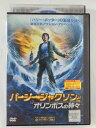 ZD41934【中古】【DVD】パーシー・ジャクソンとオリンポスの神々