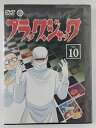ZD41941【中古】【DVD】ブラックジャク Vol.10