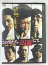 ZD41957【中古】【DVD】この男たち、凶暴にて。
