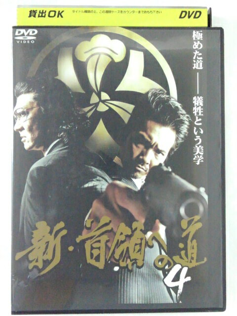 出演：小沢仁志 　　　虎牙光揮 　　　松田優 他 監督：辻裕之 時間：本編91分 画面サイズ：LB4：3 ※ジャケットにレンタルシールあり ※ディスクレーベル面にレンタルスタンプあり ★　必ずお読みください　★ -------------------------------------------------------- 【送料について】 　　●　1商品につき送料：300円 　　●　10000円以上購入で、送料無料 　　●　商品の個数により、ゆうメール、佐川急便、 　　　　ゆうパックのいずれかで発送いたします。 　　当社指定の配送となります。 　　配送業者の指定は承っておりません。 -------------------------------------------------------- 【商品について】 　　●　VHS、DVD、CD、本はレンタル落ちの中古品で 　　　　ございます。 　　 　　 　　●　ケース・ジャケット・ディスク本体に 　　　　バーコードシール等が貼ってある場合があります。 　　　　クリーニングを行いますが、汚れ・シール等が 　　　　残る場合がございます。 　　●　映像・音声チェックは行っておりませんので、 　　　　神経質な方のご購入はお控えください。 --------------------------------------------------------