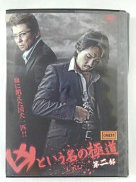 ZD41965【中古】【DVD】凶という名の極道 第二部