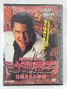 ZD41971【中古】【DVD】ミナミの帝王 仕組まれた結婚