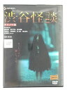 ZD41984【中古】【DVD】渋谷怪談 デラックス版