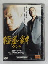 ZD42056【中古】【DVD】極道の食卓 クジラ