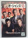 ZD42087【中古】【DVD】オーシャンズ13