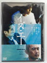 出演：津田寛治 　　　小栗旬 　　　内藤剛志　他 監督：藤原健一 時間：本編109分 画面サイズ：16:9LB ※ジャケットの背表紙に日焼けあり ★　必ずお読みください　★ -------------------------------------------------------- 【送料について】 　　●　1商品につき送料：300円 　　●　10000円以上購入で、送料無料 　　●　商品の個数により、ゆうメール、佐川急便、 　　　　ゆうパックのいずれかで発送いたします。 　　当社指定の配送となります。 　　配送業者の指定は承っておりません。 -------------------------------------------------------- 【商品について】 　　●　VHS、DVD、CD、本はレンタル落ちの中古品で 　　　　ございます。 　　 　　 　　●　ケース・ジャケット・ディスク本体に 　　　　バーコードシール等が貼ってある場合があります。 　　　　クリーニングを行いますが、汚れ・シール等が 　　　　残る場合がございます。 　　●　映像・音声チェックは行っておりませんので、 　　　　神経質な方のご購入はお控えください。 --------------------------------------------------------