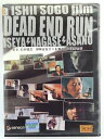 ZD42159【中古】【DVD】デッド・エンド・ラン
