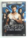 ZD42187【中古】【DVD】ウルヴァリン X-MEN ZERO