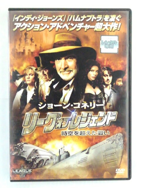 ZD42218【中古】【DVD】リーグ・オブ・レジェンド 時空を超えた戦い