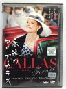 ZD42309【中古】【DVD】永遠のマリア・カラス