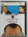ZD42342【中古】【DVD】劇場スジナシ東京初公演