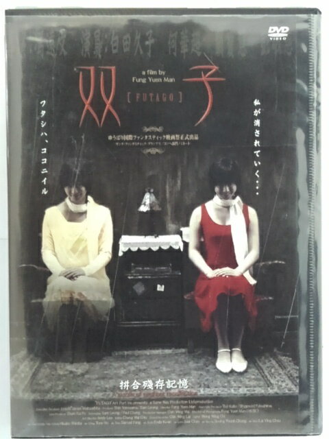 ZD42359【中古】【DVD】双子