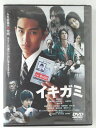 ZD42370【中古】【DVD】イキガミ