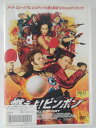 ZD42440【中古】【DVD】燃えよ!ピンポン