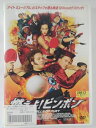 ZD42440【中古】【DVD】燃えよ！ピン