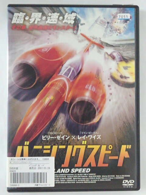 出演：ビリー・ゼイン 　　　レイ・ワイズ 　　　スコット・ワイパー 他 監督：クリスチャン・マッキンタイア 時間：本編93分 画面サイズ：LBビスタサイズ 音声：1:英語(2chステレオ)・2:日本語(2chステレオ) 字幕：1:日本語・2:日本語吹替用 ※ジャケットにレンタルシールあり ※ジャケットの背表紙に日焼けあり ★　必ずお読みください　★ -------------------------------------------------------- 【送料について】 　　●　1商品につき送料：300円 　　●　10000円以上購入で、送料無料 　　●　商品の個数により、ゆうメール、佐川急便、 　　　　ゆうパックのいずれかで発送いたします。 　　当社指定の配送となります。 　　配送業者の指定は承っておりません。 -------------------------------------------------------- 【商品について】 　　●　VHS、DVD、CD、本はレンタル落ちの中古品で 　　　　ございます。 　　 　　 　　●　ケース・ジャケット・ディスク本体に 　　　　バーコードシール等が貼ってある場合があります。 　　　　クリーニングを行いますが、汚れ・シール等が 　　　　残る場合がございます。 　　●　映像・音声チェックは行っておりませんので、 　　　　神経質な方のご購入はお控えください。 --------------------------------------------------------