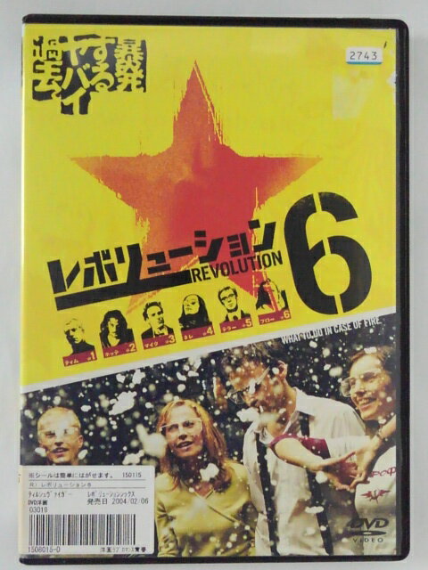 ZD42458【中古】【DVD】レボリューション6