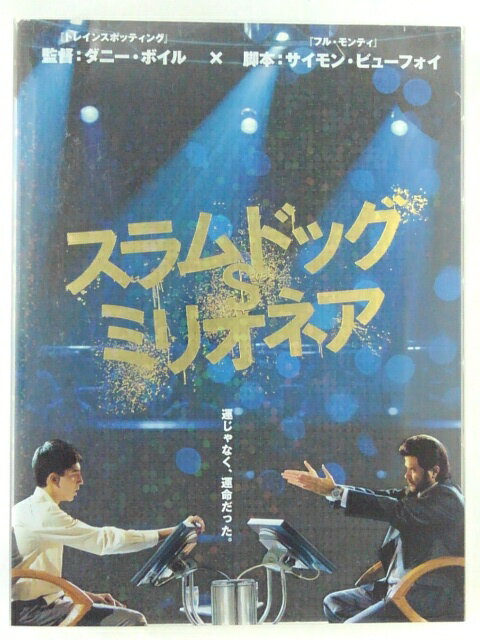 ZD42486【中古】【DVD】スラムドッグミリオネア