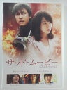 ZD42526【中古】【DVD】サッド・ムービー(2枚組)