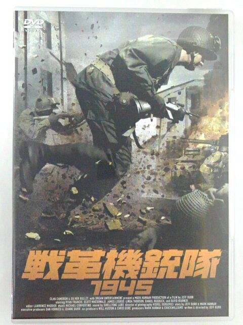 ZD42530【中古】【DVD】戦革機銃隊1945