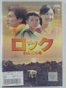 ZD42538【中古】【中古】【DVD】ロック わんこの島