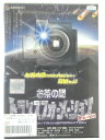 楽天ハッピービデオZD42566【中古】【DVD】お茶の間 トランスフォーメーション ザ・ムービー