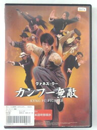 ZD42605【中古】【DVD】カンフー無敵 【日本語吹替なし】